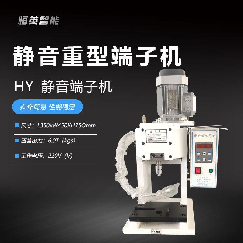 静音重型端子机OTP免换模铜线压接机OTP免换模铜线6T端子压接机