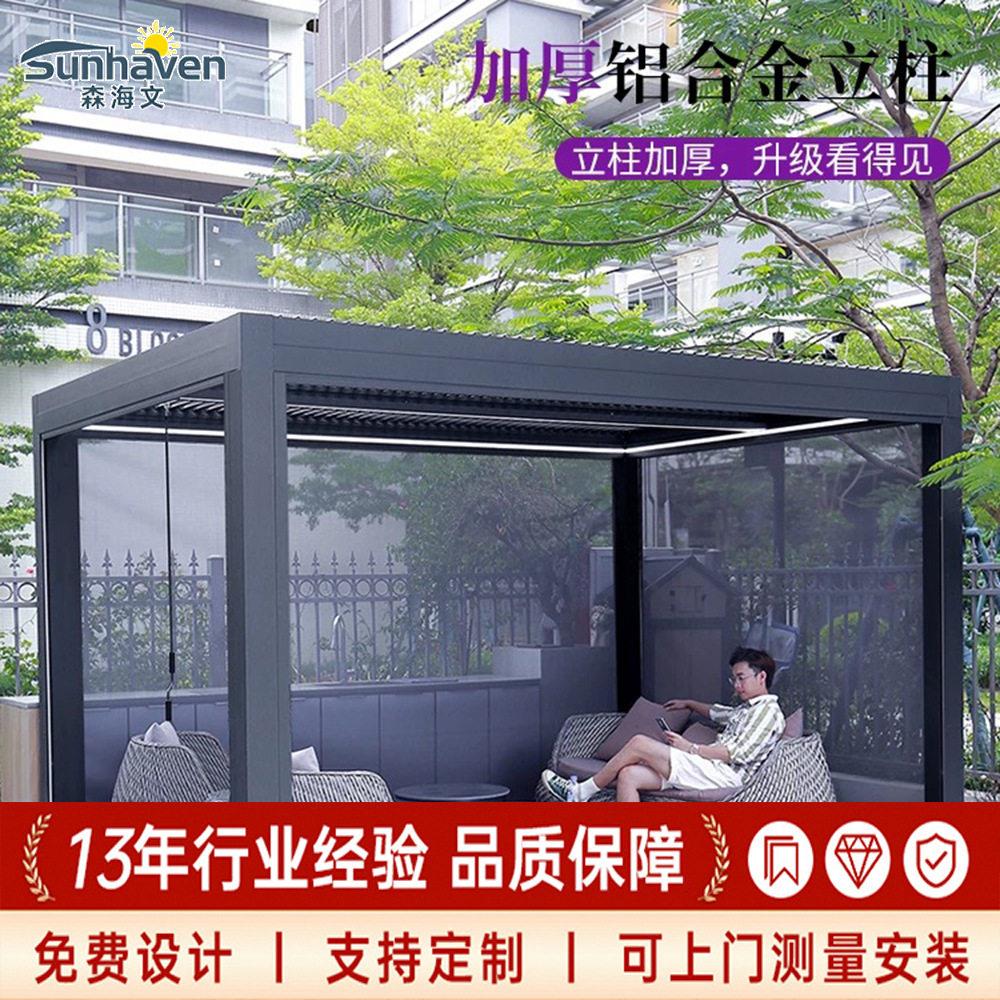 户外凉亭庭院铝合金百叶电动翻转现简欧花园露台遮雨棚室外遮阳
