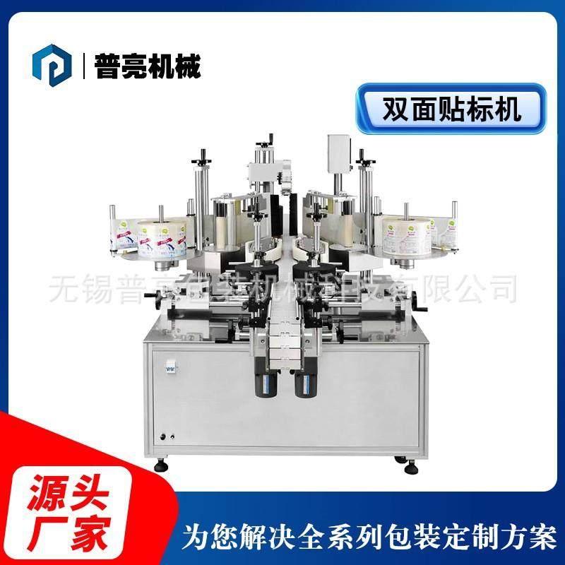 定制全自动双面贴标机洗衣液不干胶贴签方瓶圆瓶双侧面贴标机,五金/工具,贴标机,淘宝优惠券,粉丝福利购,淘宝优惠卷