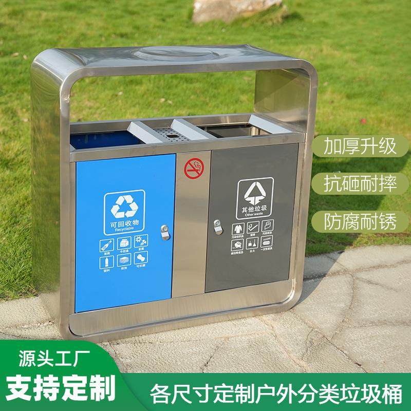 不锈钢户外垃圾桶景区公园垃圾箱小区街道物业双桶街道环卫分类箱,基础建材,不锈钢垃圾桶,淘宝优惠券,粉丝福利购,淘宝优惠卷