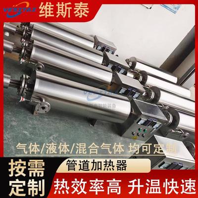 管道加热器压缩氮气自来水污水处理电热设备空气加热包管道加热器