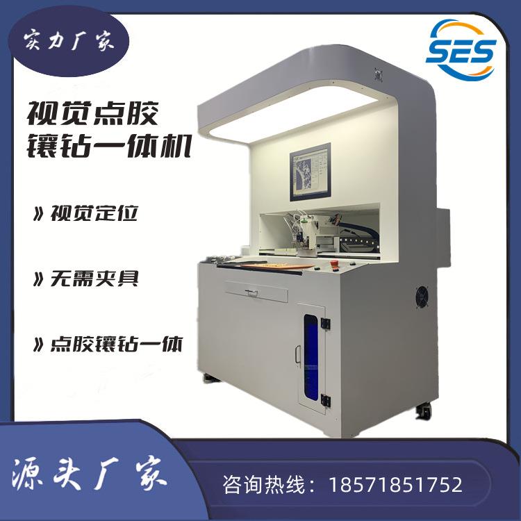 CCD视觉无需夹具全自动点胶镶钻一体机适合各种冲床产品电镀产品