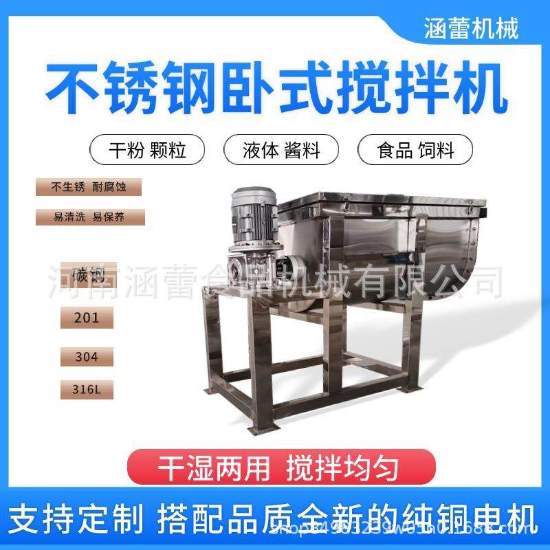 304不锈钢U型混合机食品添加剂搅拌机双螺带混料机卧式搅拌机,工业油品/胶粘/化学/实验室用品,混合设备,淘宝优惠券,粉丝福利购,淘宝优惠卷