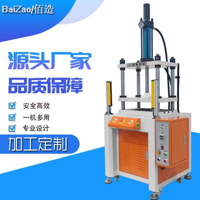 四柱三板纸塑切边液压机51020T吨复合材料裁切四柱油压机