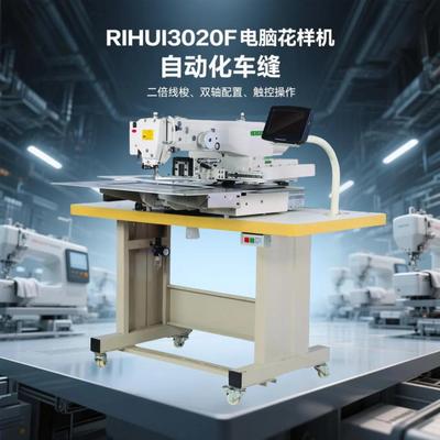 织带皮包帽子制鞋花样机3020F运动用品电脑缝纫机多功能绗缝