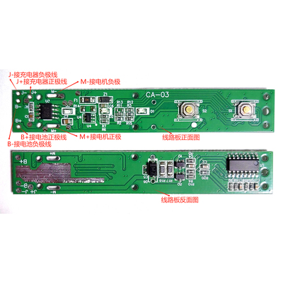 洗牙器主控板冲牙器线路板电动牙刷线路板水牙线路板冲牙器主控板