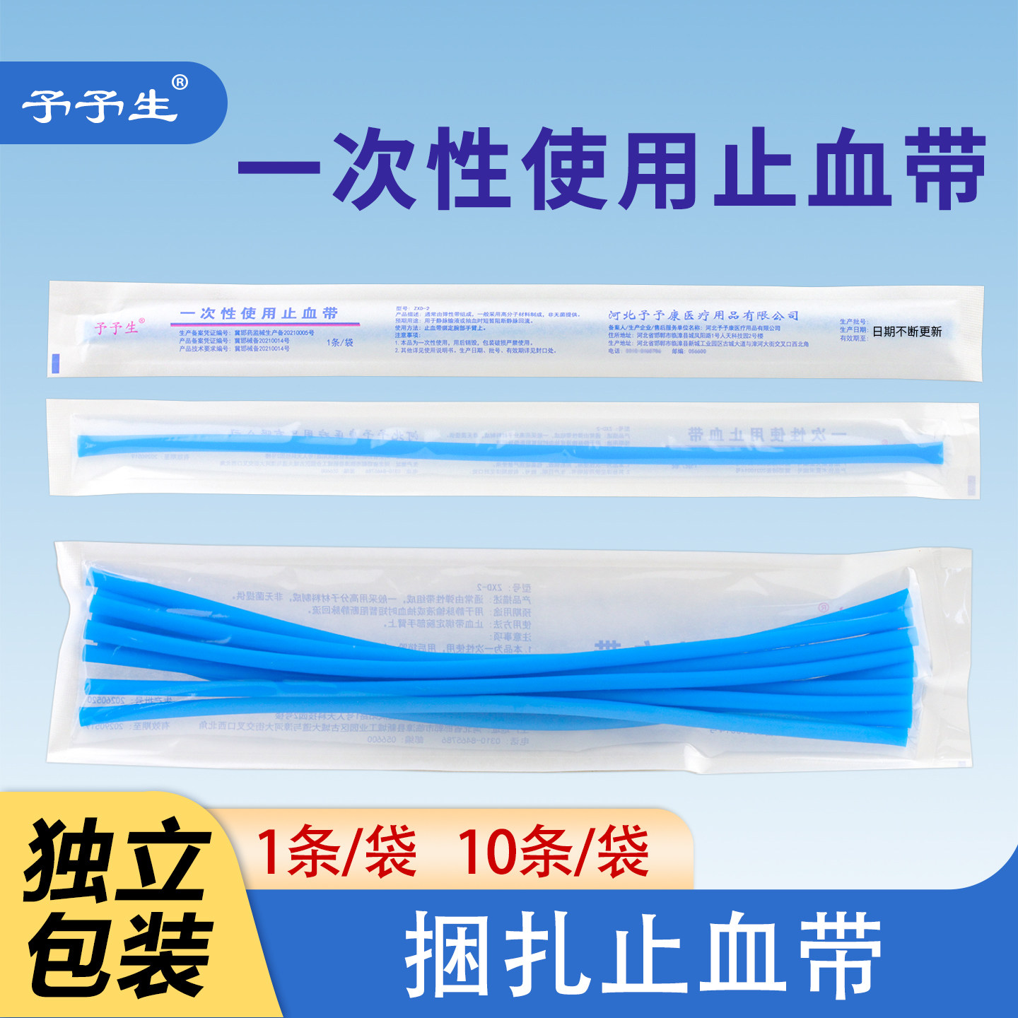 医用一次性止血带管型加厚高弹力医用用具