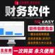 财务软件会计记账自动报表企业云网络代理内账表格代帐做账系统