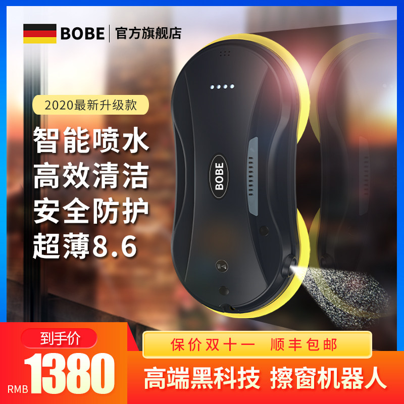 德国BOBE喷水擦窗机器人智能家用全自动电动擦玻璃窗户擦窗宝妞在类目 生活电器, 擦窗机器人中 - 来自Buy2taobao.com提供专业的淘宝代购服务