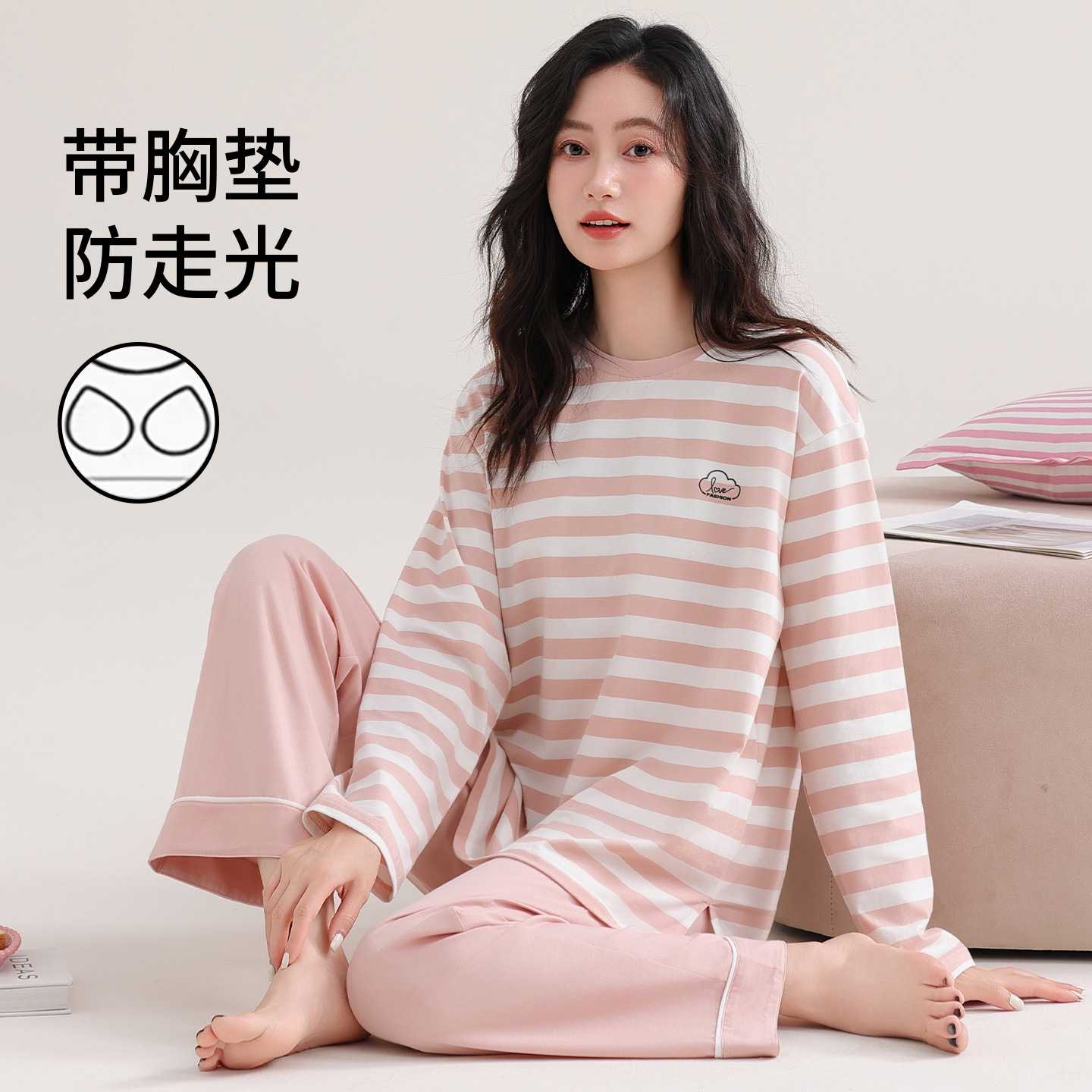 官方正品高级感带胸垫纯棉睡衣女春秋大码长袖圆领新款秋冬爽棉学