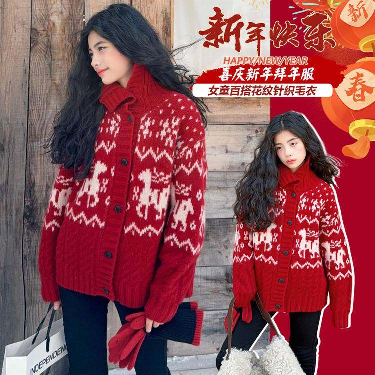官方正品女童针织衫2025冬季新款喜庆拜年卡通花纹毛衣中大童加厚