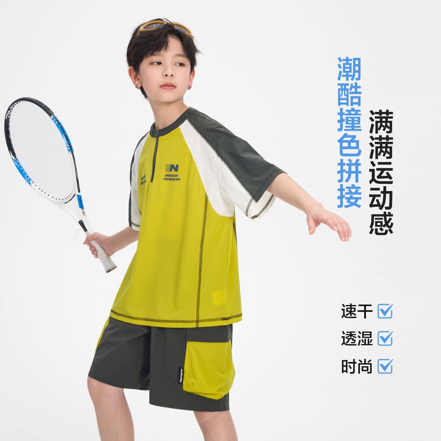 官方正品男童夏装户外速干运动短袖套装2026新款儿童半开衫网眼透