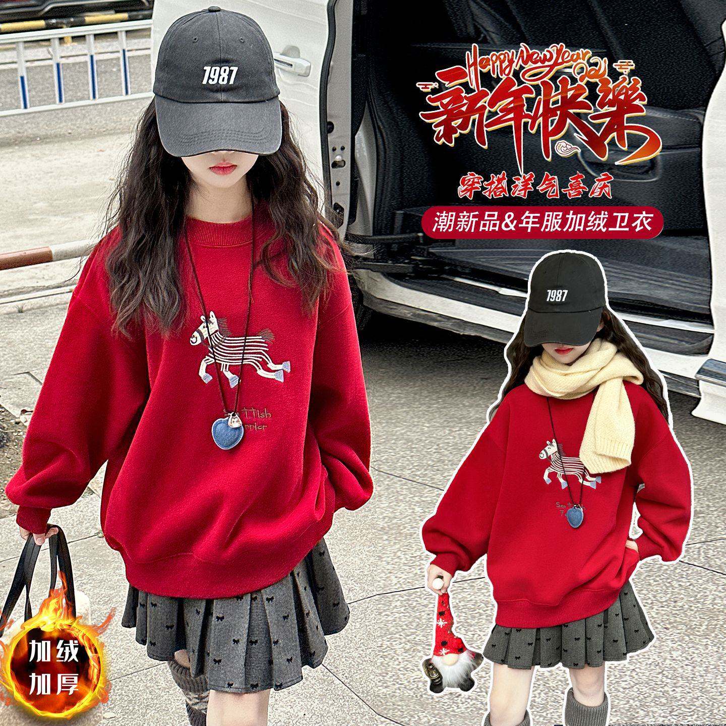 官方正品女童卫衣加绒冬季2025新款儿童装洋气加厚保暖羊驼绒红色