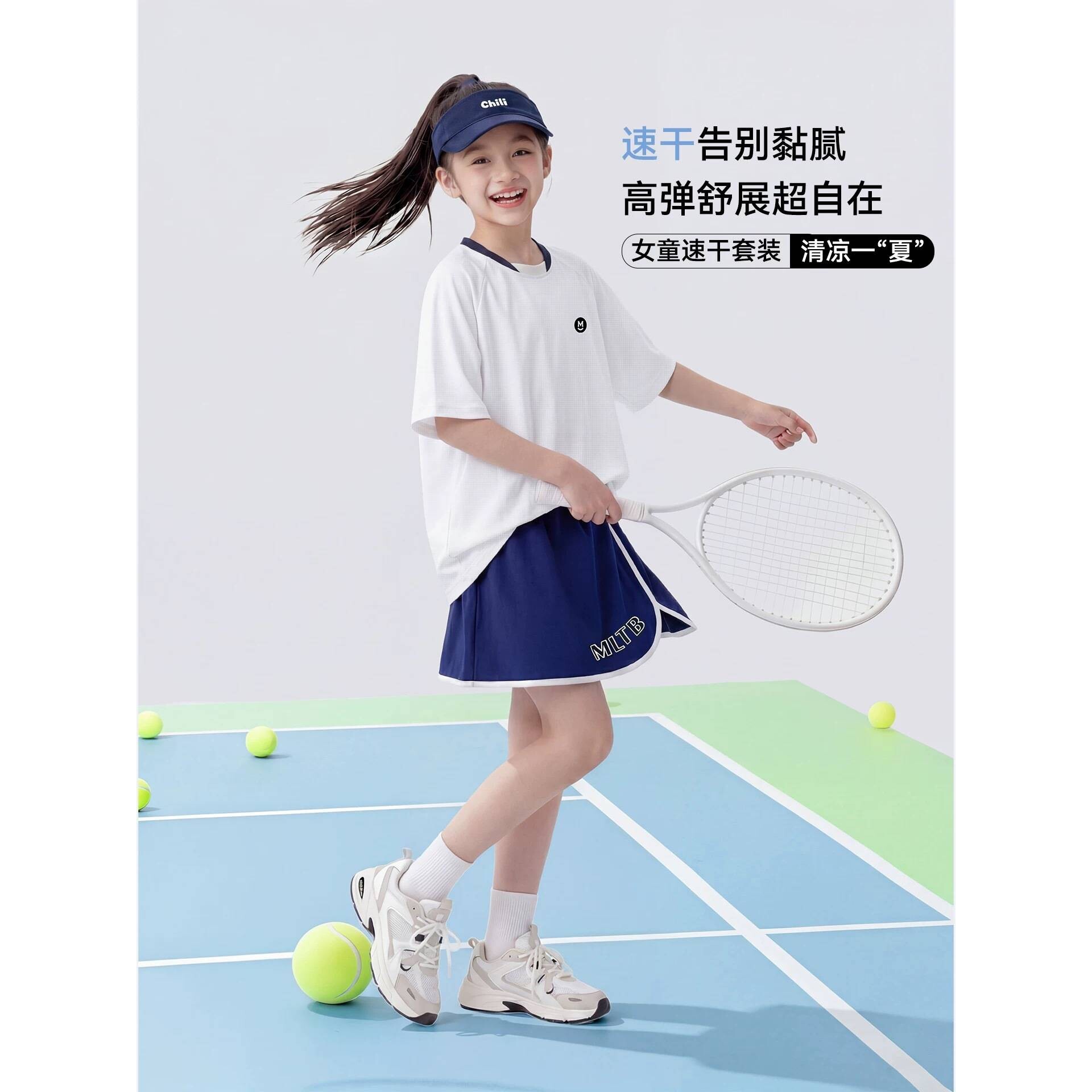 官方正品女童夏季套装 儿童女孩运动羽毛球网球训练服 透气 女大