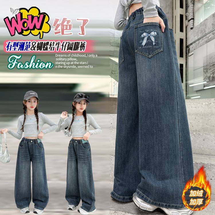 官方正品女童牛仔裤加绒2025秋冬新款蝴蝶结印花阔腿裤中大童皮标