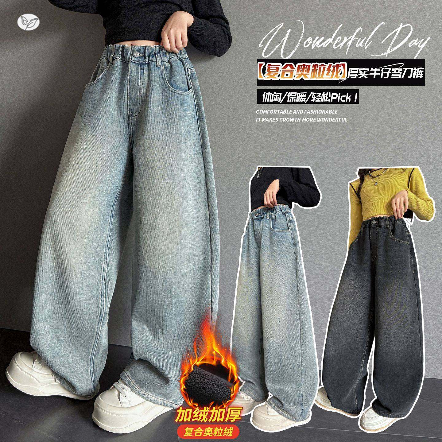 官方正品女童加绒牛仔裤2025年秋冬新款中大童复古弯刀裤阔腿裤休
