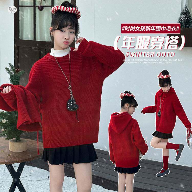 官方正品女童2025秋冬新款可拆卸堆堆活帽红色毛衣女大童洋气拜年