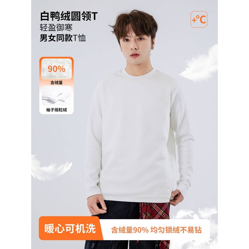 官方正品2025新款冬季保暖内搭厚男童女童小白t鸭绒羽绒长袖T恤青