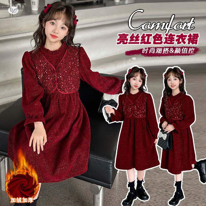 官方正品女童2025年秋冬新款亮丝红色年服连衣裙内里加绒保暖亮片