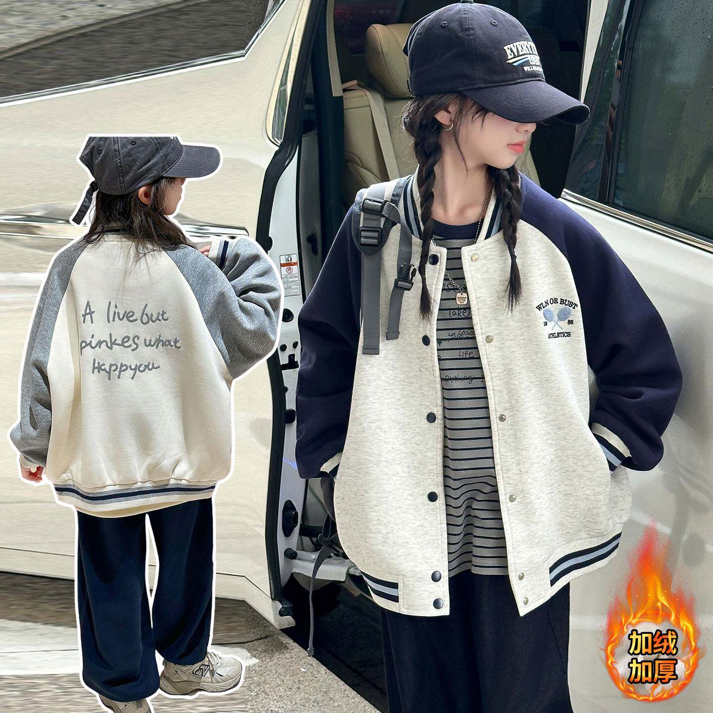 官方正品女童加绒外套冬季2025新款儿童装洋气加厚保暖撞色棒球服