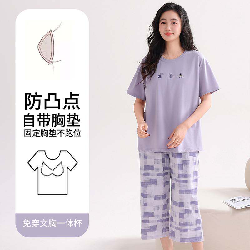 官方正品带胸垫睡衣女款2026新款夏季纯棉短袖七分裤薄大码圆领家