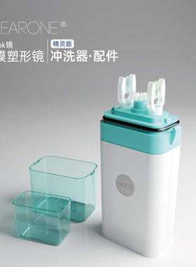 CLEARONE精灵版角膜塑形镜硬镜专用清洗器配件集合