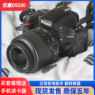 D5300 单反相机旋转屏超入门级D5200 全新Nikon尼康D5100 高清数码