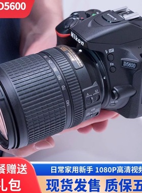 全新Nikon尼康d5600入门级高清数码单反相机WIFI触屏d5500 d5300