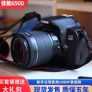 佳能相机 佳能单反600D 650D套机镜头 700D 新手家用入门级 550D