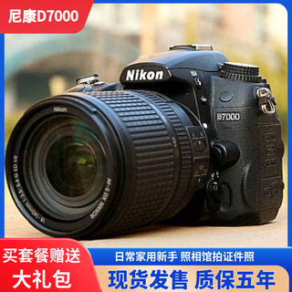 nikon/尼康D7000专业单反数码照相机学生入门相机旅游D7100照相馆