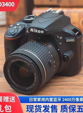 全新Nikon/尼康D3400套机带蓝牙无线入门级高清数码单反相机D3300
