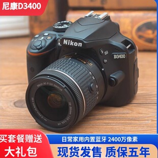 全新Nikon 单反相机D3300 尼康D3400套机带蓝牙无线入门级高清数码