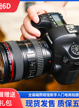 佳能6d 5d2 5d3 5d4 6d2专业全画幅照相机 数码相机新手单反相机