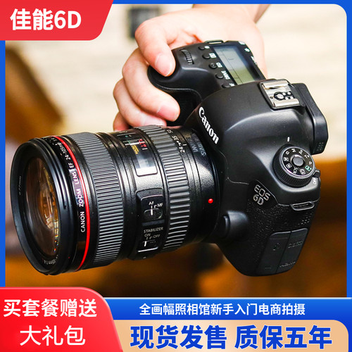 佳能6d全画幅单反相机入门家用