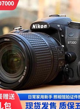 nikon/尼康D7000专业单反数码照相机学生入门相机旅游D7100照相馆