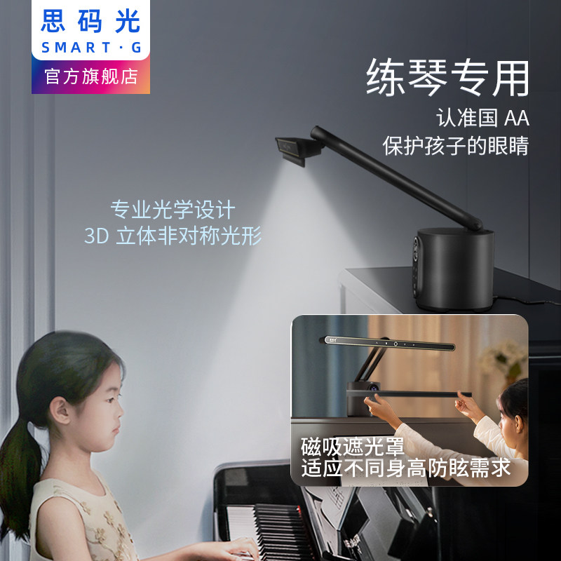 1码光PianoLight琴钢灯学习练眼专用护琴灯国ATA级乐谱儿童台6_虎窝淘