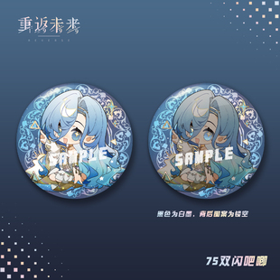 【萌酱】原创重返未来双闪吧唧爱兹拉红弩箭洁西卡槲寄生动漫周边