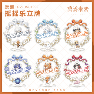 【萌酱】重返未来摇摇乐立牌星锑维尔汀兔毛手袋斯奈德爱兹拉周边