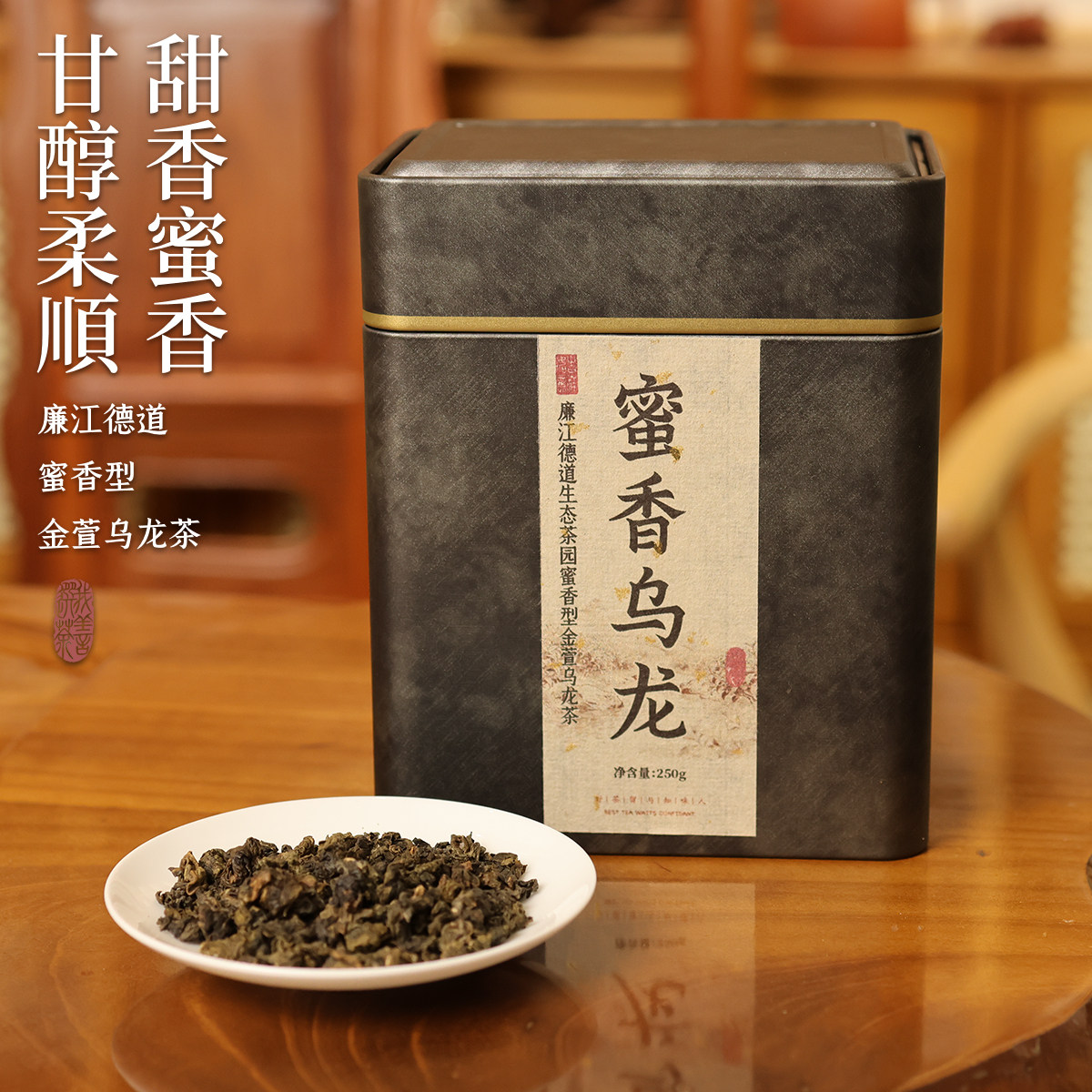 【推荐】蜜香乌龙茶 口粮金萱中焙火干果炒米蜜香醇甜250g罐,茶,特色产区乌龙茶,淘宝优惠券,粉丝福利购,淘宝优惠卷