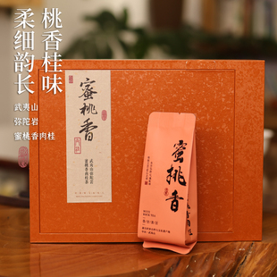 手工蜜桃果香桂皮香弥陀岩肉桂100g盒装 推荐 蜜桃香肉桂