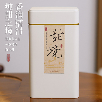 【高端】甜境2024大洋山高山生态特级牡丹 100g罐