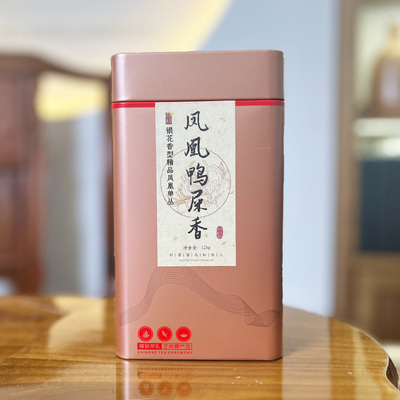 【新茶】2026渊海茶坊 凤凰鸭屎香单丛春茶兰花香125g罐装包邮