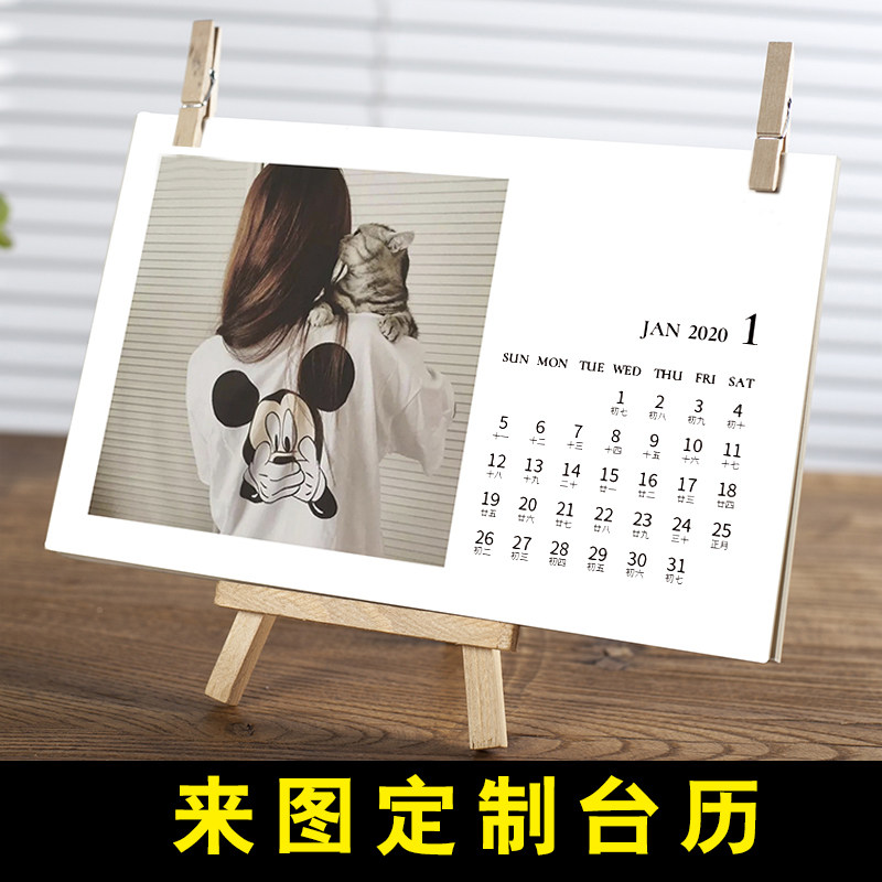2026年定做私人订制照片手工台历制作diy空白相册来图定制自制ins