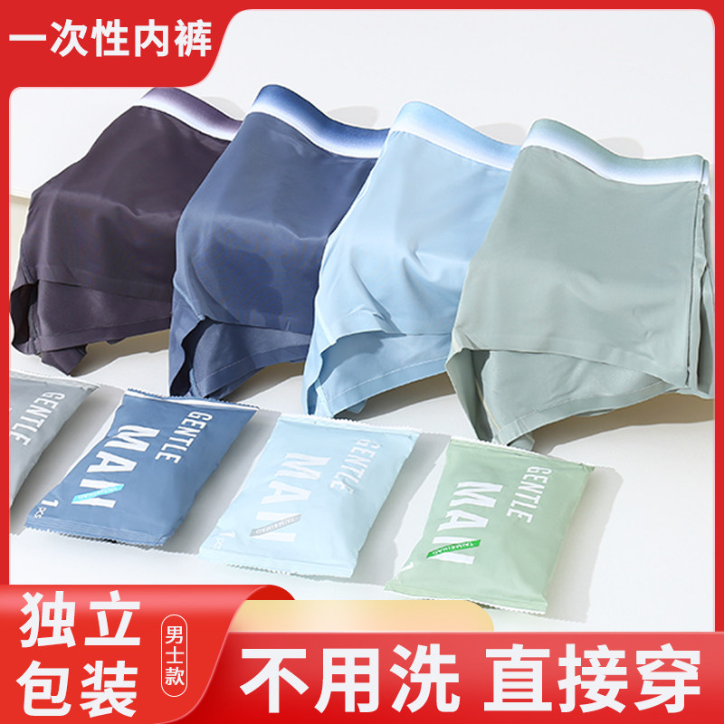 泰美好冰丝凉感内裤新品超值上架