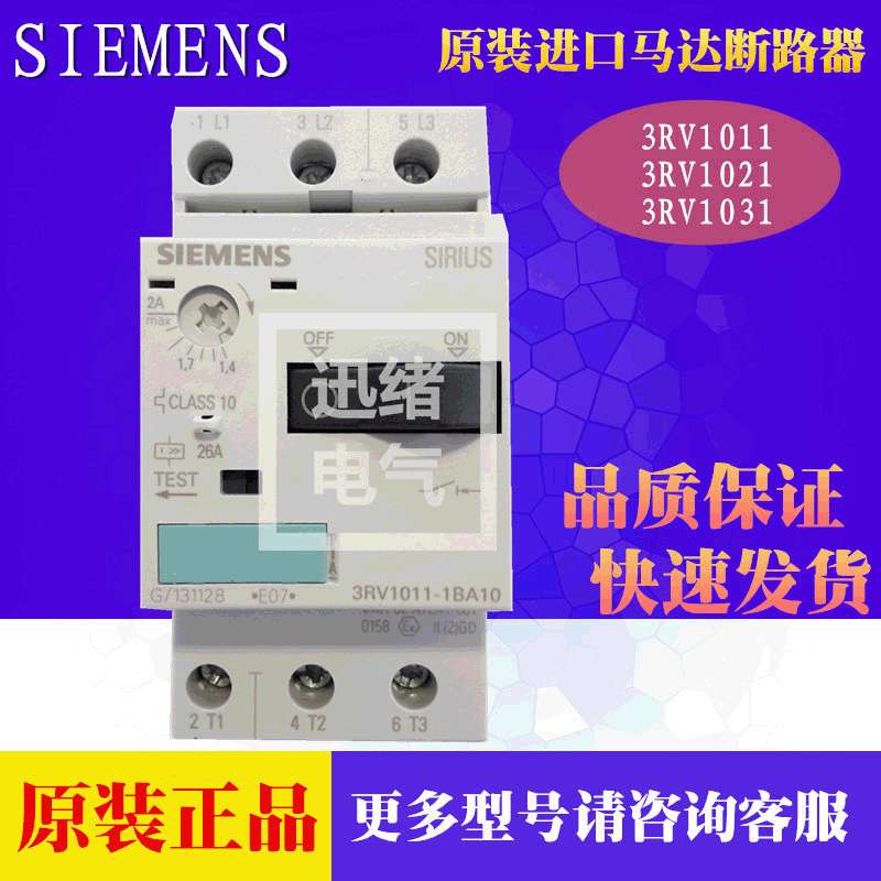 马达断路器原装 3RV1021-4CA10 17-22A 3P智能型保护空气开关