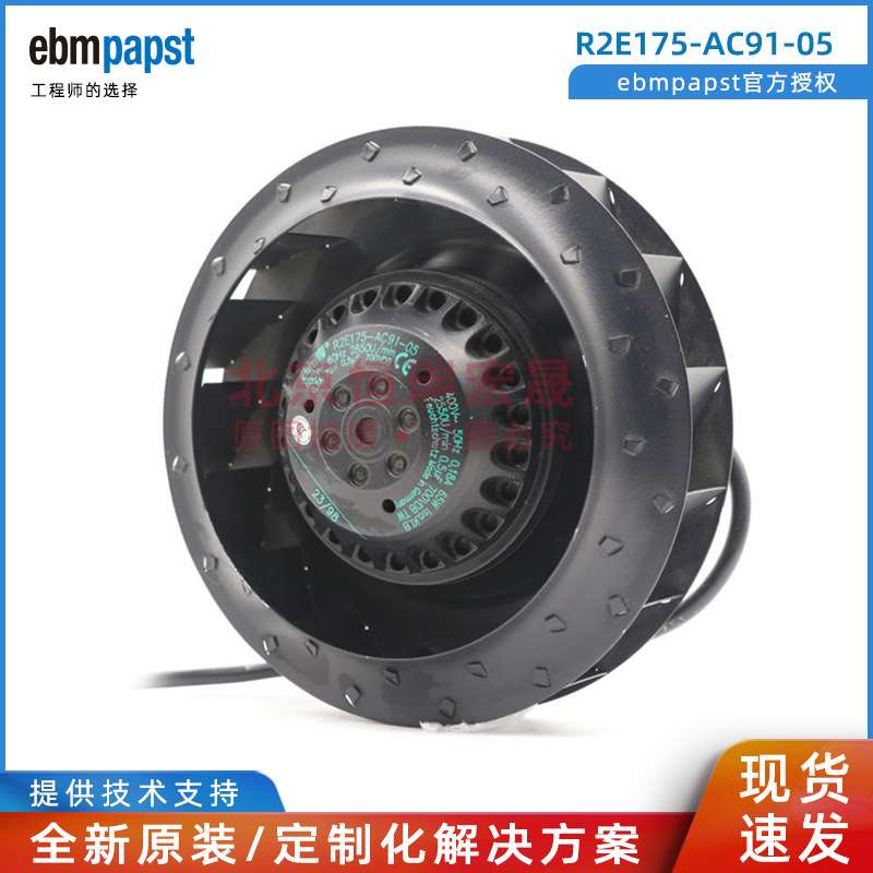 R2E175-AC91-05 65W ebmpapst风扇 涡轮离心风机 400V