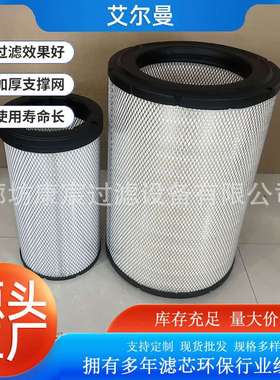 P778906程机械设备滤芯矿山机械滤芯发电机组挖掘机空气滤芯