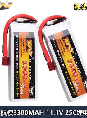 鹰王3s 3300mah 11.1V 25C高倍率聚合物航模RC车船模遥控车锂电池