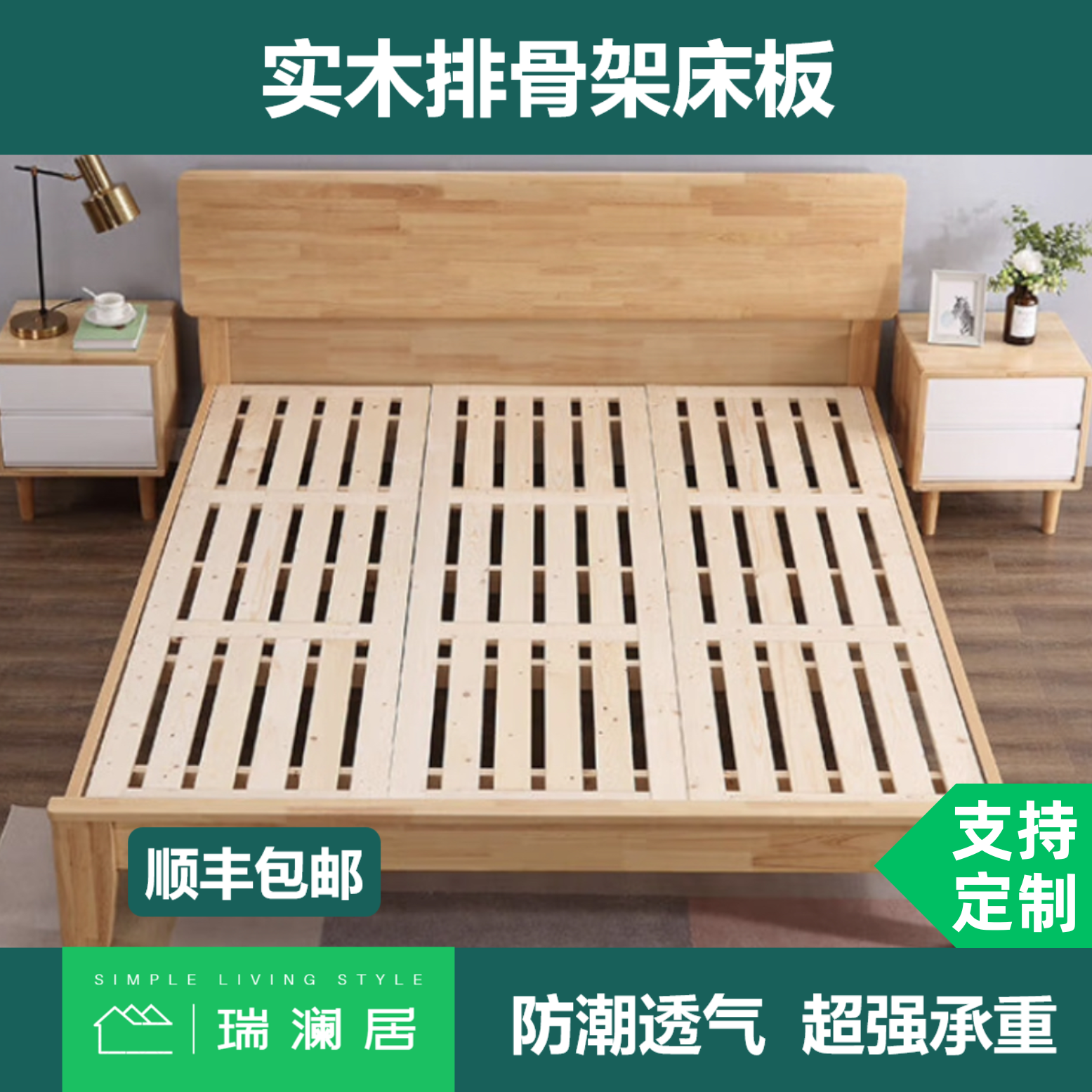 床板实木防潮排骨架床架子龙骨架