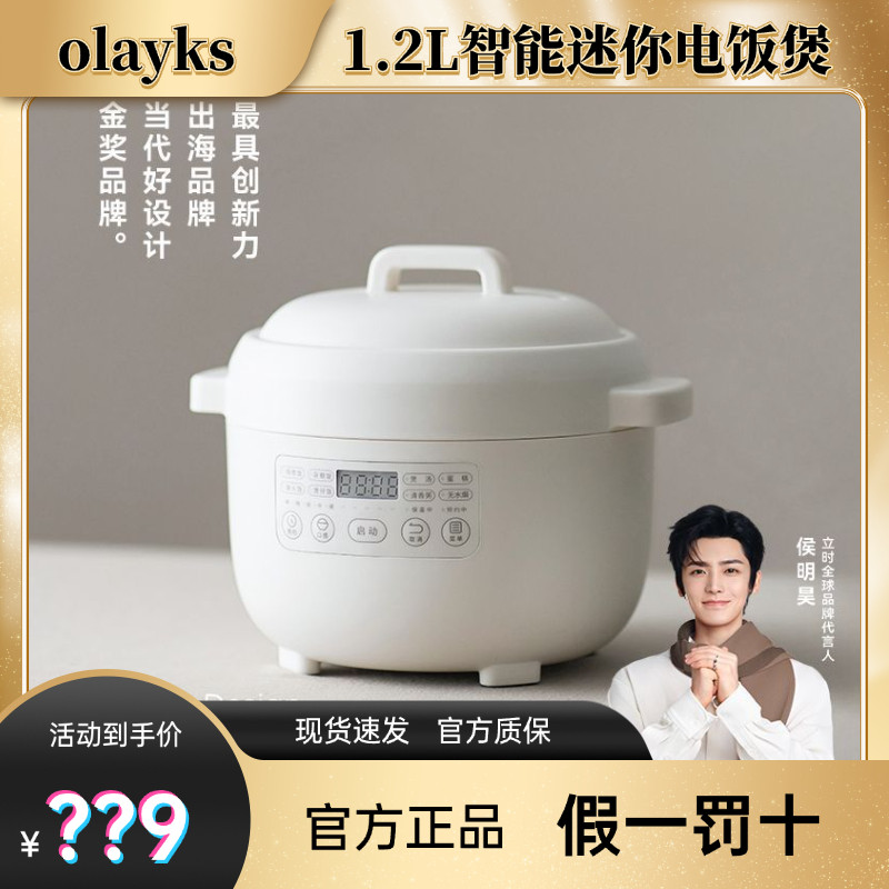 olayks电饭煲一人食小容量家用迷你多功能电饭锅1-2-3人煮饭锅
